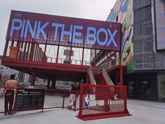 -THE BOX朝外年轻力中心