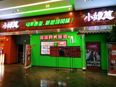 门面-小娘惹厨房Little Nyonya(狮城有约上榜店)