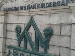 -乌鲁木齐路老洋房