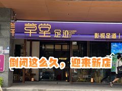 -科兴科学园