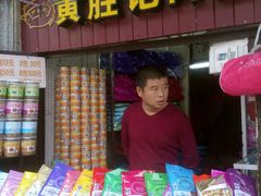 -黄胜记鼓浪屿肉松店(龙头路店)