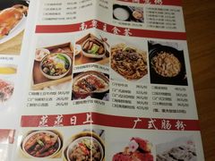 菜单-广味轩(奥园店)