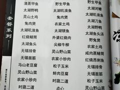 -灵福缘私房菜·农家菜(拈花湾·灵山大佛必推店)