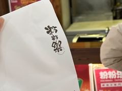 -粉粉乐鲷鱼烧(美罗城店)