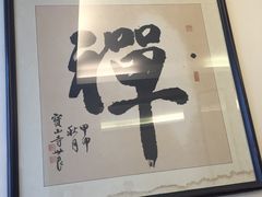 -五观堂素食(新华路店)