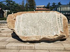 -青岛德国监狱旧址博物馆