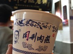 -同利肉燕老铺(澳门路店)