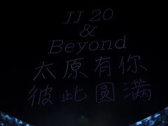 -山西体育中心红灯笼体育场