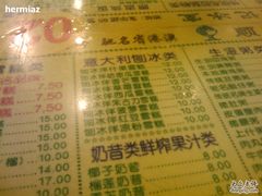 菜单-顺记冰室(宝华路店)