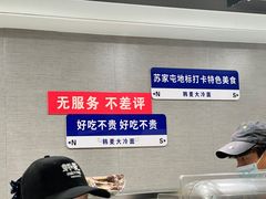-韩麦大冷面(桂花街直营店)