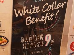 -大食代美食广场(上海中心店)