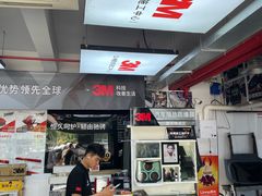 -福耀汽车玻璃(浦东店)