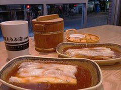 -藤原肠粉店