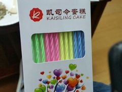 -凯司令(豫园地铁站店)