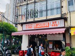 门面-世记咖啡(氹仔外卖店)
