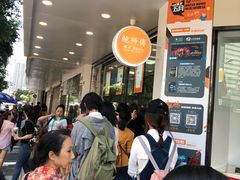 等位区-鲍师傅糕点(春熙路店)