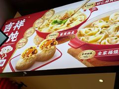 -吉祥馄饨(宁波高铁店)