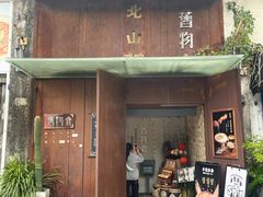 -旧物仓