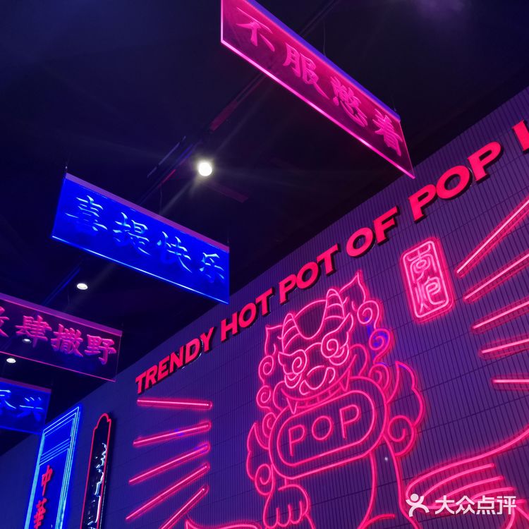 李炮 麻辣烫绝绝子