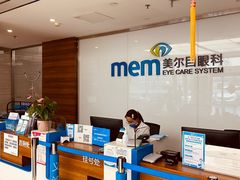 -美尔目眼科医院·近视手术·儿童近视(通州店)