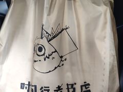 -时间行者书店(新安店)