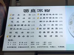 -黄氏沥泉·冰粉(玉林店)