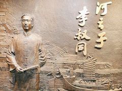 -李叔同故居纪念馆
