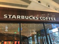 门面-星巴克臻选(北京富力家园店)