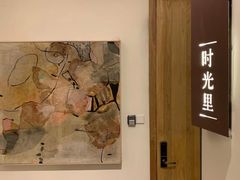 -T館·花园艺术餐厅