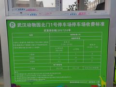 -武汉动物园