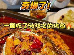 -江边城外烤全鱼(世茂广场店)