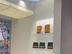 -LELECHA乐乐茶(新街口大洋店)