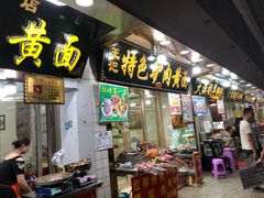 -敦煌夜市
