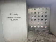 -穹六人间 people 6(岳阳路店)
