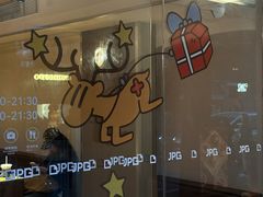 -JPG canteen(广州东山口店)