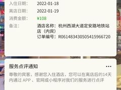 -如家酒店·neo(杭州西湖南宋御街定安路地铁站店)