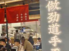 -一醒·手工面·西北传统小吃(悠方购物中心店)