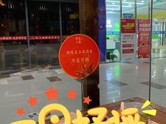 -关东小磨东北菜(碧江广场店)