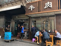 门面-清真磨沟沿老字号牛肉面(总店)
