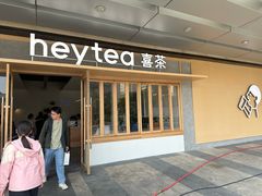 -喜茶(东莞厚街万达店)