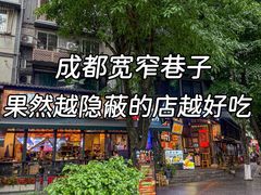 -俏媳妇火锅(宽窄巷子店)