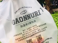 -GAONNURI加温努力(马场店)