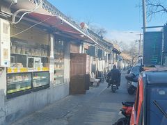 -豆汁店(东直门簋街店)