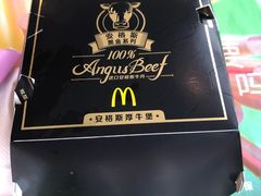 安格斯厚牛培根堡-麦当劳(伟城广场店)