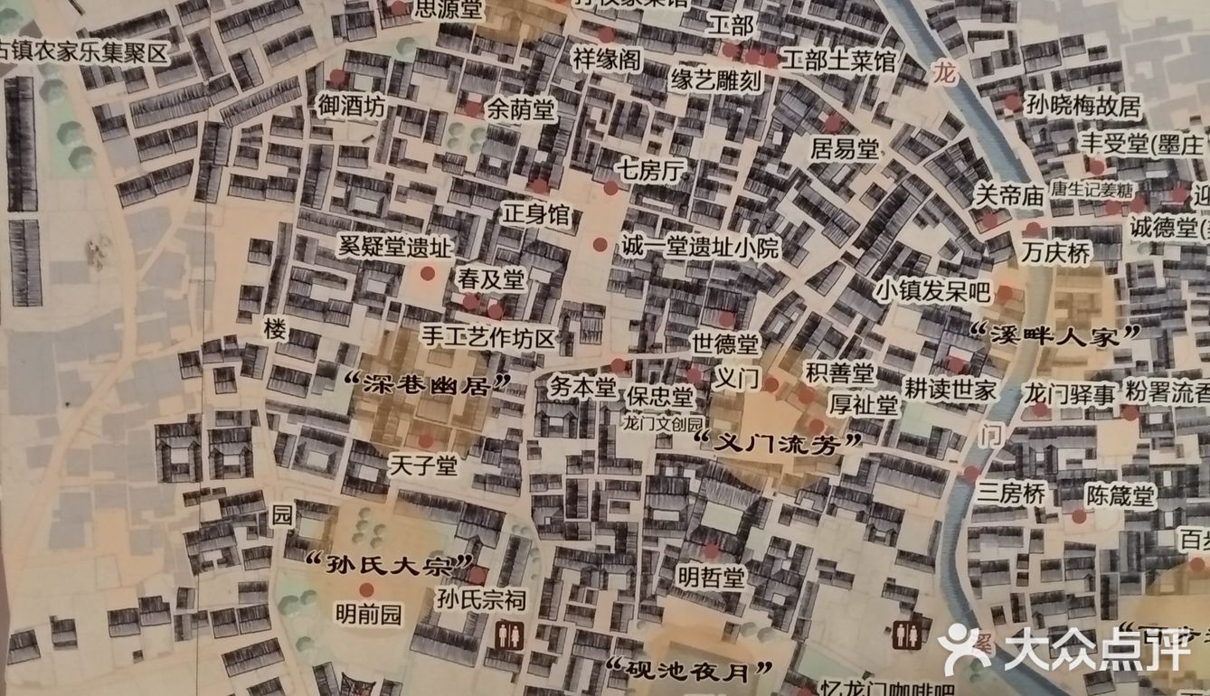龙门古镇