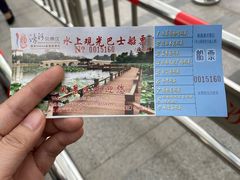 -南通濠河风景名胜区