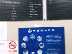 -申普宠物医院·眼科·心内科·影像科(普陀分院)