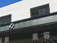 -CJ车体工作室·洗车·贴膜·美容