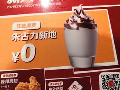 -麦当劳(宝山大厦店)