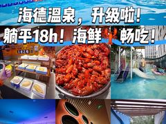 -海德温泉生活馆(朝阳大悦城店)